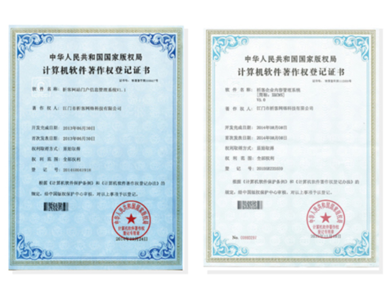 临夏回族软著资质