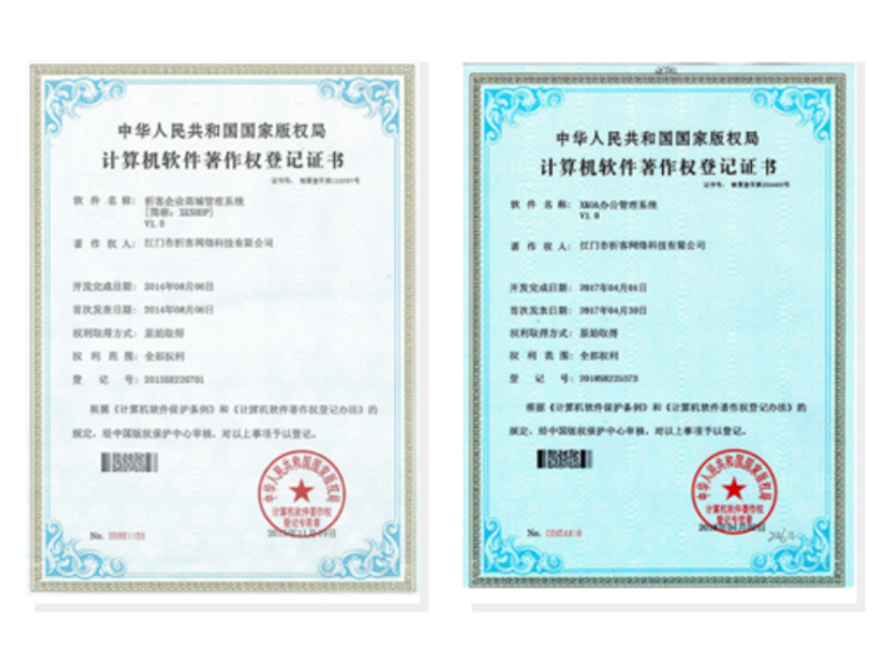 临夏回族软著资质