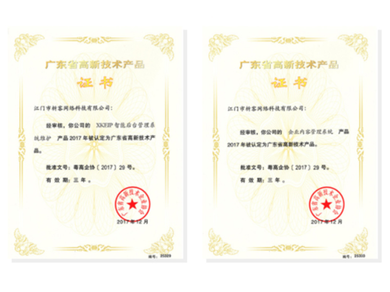 临夏回族高新产品