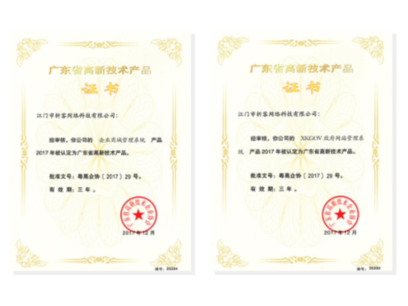 临夏回族高新产品