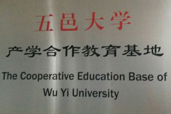 临夏回族产学合作中心