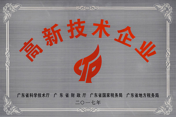 临夏回族高新技术企业