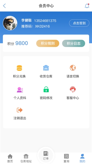 临夏回族物流查单APP
